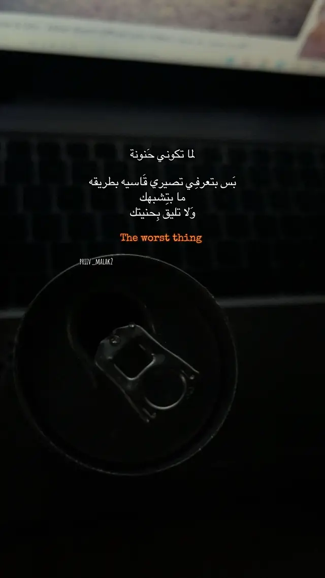 The worst thing 🖤 @TikTok #viral #tiktok #foryou #لايك__explore___ #الشعب_الصيني_ماله_حل 
