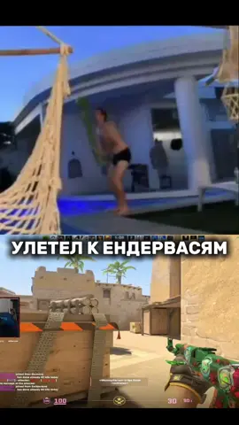 Дал дал ушел #csgopositive #zloy #funny 