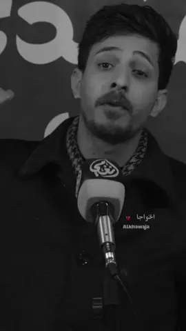 #اخر_عباره_نسختها🥺💔🥀 #تصميم_فيديوهات🎶🎤🎬 #شعر_عراقي_حزين💔😢 #ابو_الخواجا🦁 #ابو_الخواجا👑🙋🏻‍♂️ 