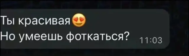 обижаешь родной(ая)