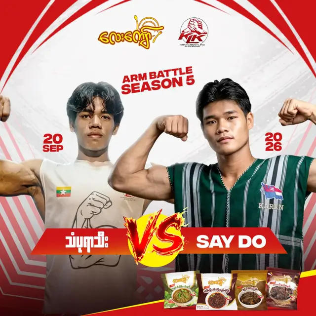 Best of 7 နဲ့ရှယ်ကြမ်းမဲ့တွဲဆိုင်း  ဘယ်သူနိုင်မှာလဲ  Say Do  ? 🍋‍🟩  ? #klkarmwrestling2024 #myanmartiktok🇲🇲🇲🇲 #armwrestling #fypシ #tiktokmyanmarforyou 