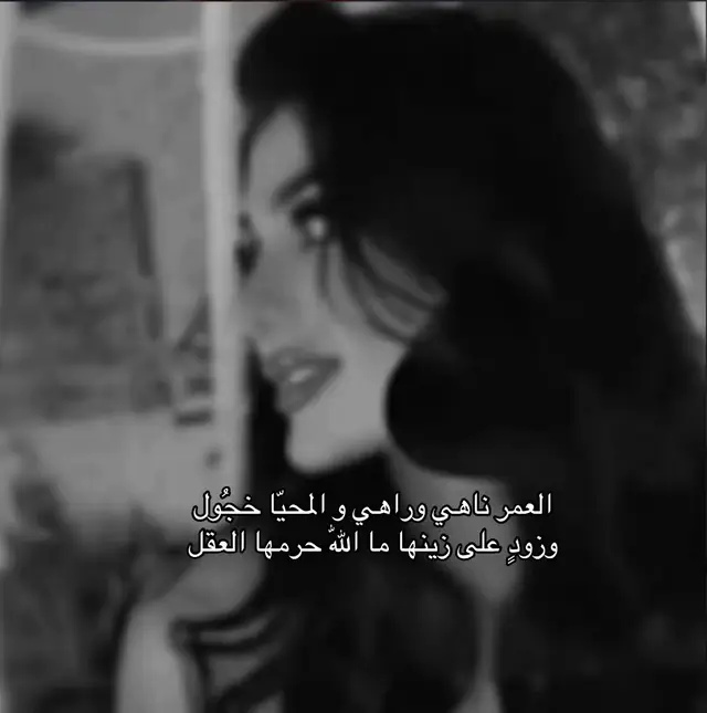 #شعر #قصيد #explore #fyp #viral 