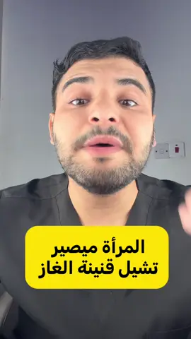 #حسن_قيس #صحة #طبيب #معلومات_طبية #نصائح 