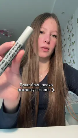Что за кринж блин #бьютиблог #тренд #imyourbiggestfan #ятвойфанат #рекомендации 