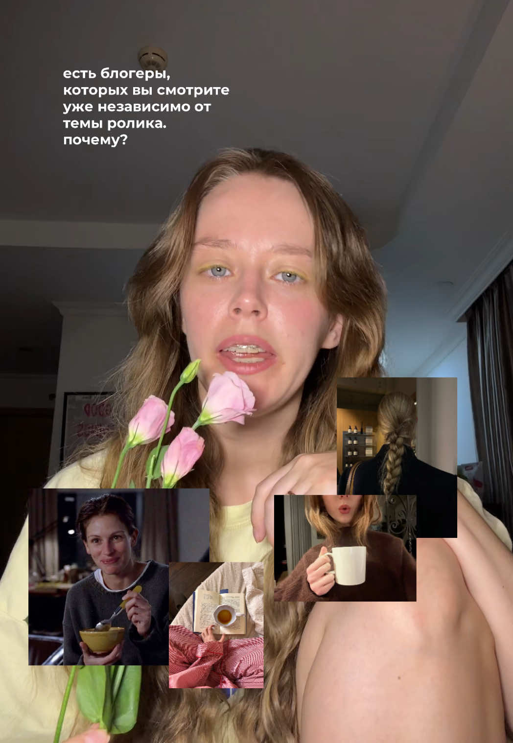 как стать любимым блогером 🤭 #продвижениетикток #блогснуля #идеиконтента 