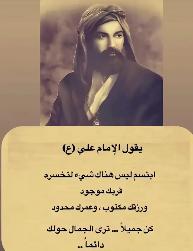 يا علي مدد 💚💚💚
