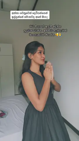 වෙන මොනවා ඉල්ලන්නද අනේ මහත් වෙන්නැතුව හිටියනන් ඇති ..🙂‍↔️ 