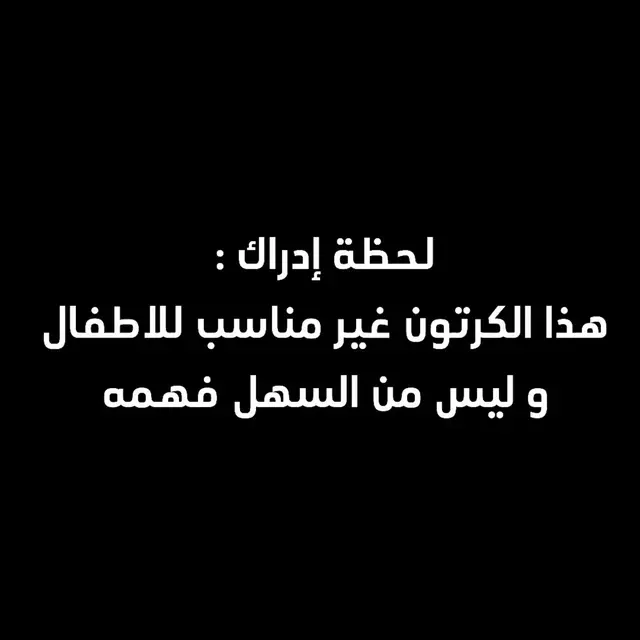 خلف حائط الحديقة  . . #ذكريات_الزمن_الجميل #ذكريات_الطفولة #كرتون_نتورك #خلف_حائط_الحديقة #افلام 