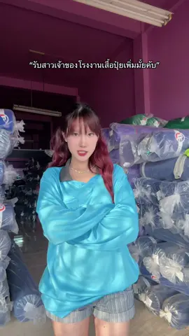 รับมั้ยคับ @โนว์เบลล์มัทฉะลาเต้ 🍵 