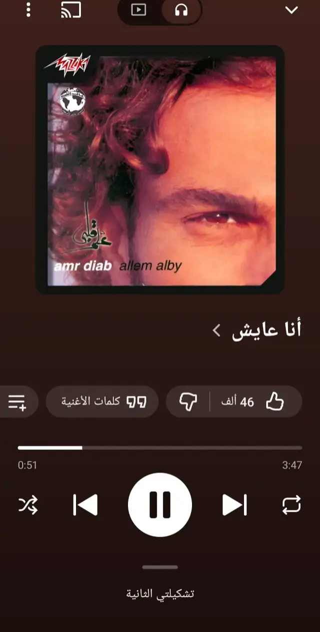 انا عايش ومش عايش... #عمرو_دياب #اغاني_عربيه #ffypシ 