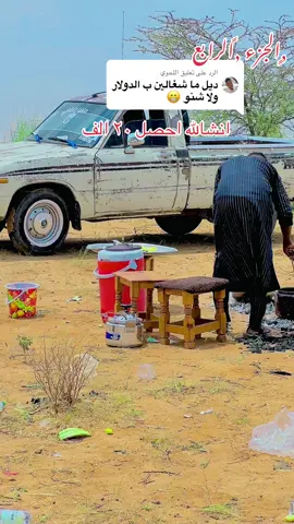 الرد على @اللحوي 