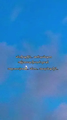 #အရာအားလုံးထက်မင်းကအရေးပါနေလို့ပါ #viral #fpyシ #fppppppppppppppppppp #foryoupage 