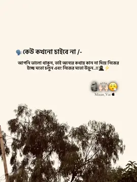 Mind it bro..!!🗿🙌🏻😮‍💨#foryou #foryoupageofficiall #fffffffffffyyyyyyyyyyypppppppppppp #pizunfrezemyaccount🙏 #pizviralvedio🙏🏻 @TikTok @❖Ƭʜᴇܔ Ꮇᴀꜱᴛᴇʀ ✓  