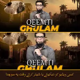 Qeemti Ghulam | Use of Social Media #abdulwarisgill #SocialMediaReminder Peace be upon him #Muhammad #IslamicAwareness #SocialMedia Awareness 