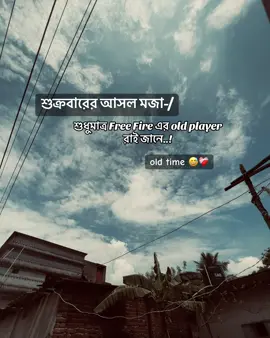 - Free Fire ❌ Old emotion ✅😅❤️‍🩹 . . . . #f#foryouv#viralf#fypシa#action__boss