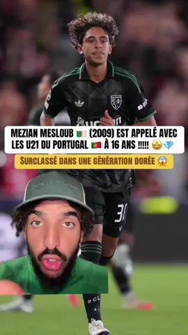🚨🚨 INCROYABLE ! MEZIAN MESLOUB (2009) EST APPELÉ AVEC LES U21 DU PORTUGAL 🇵🇹 À 16 ANS !!!!! 🤩💎 #algerie #dz #portugal #rclens 