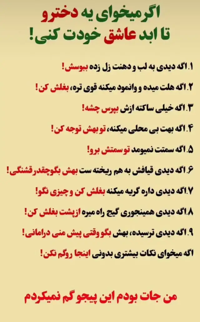 پسر دختران 