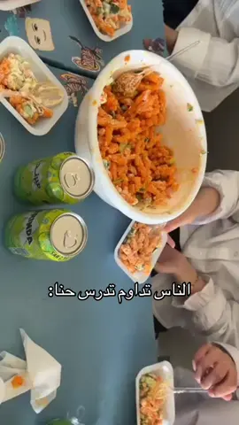 #اكل #explore #4u #ثانوي 