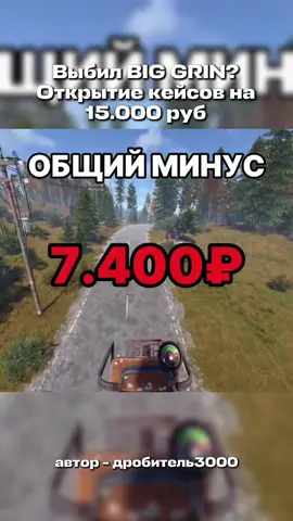 Выпал BIG GRIN? Открытие кейсов на 15.000 руб. в Раст | Rust  #раст #rustgameplay #rustpvp  #creatorsearchinsights #welcometorust 