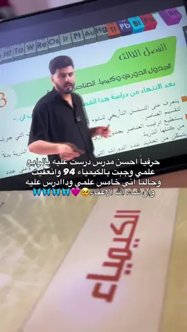 قناتي تلي بايو خامس علمي  #explore #foryou #foryoupage #الانتشار_السريع #fyp 