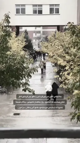ڕۆژانی زانکۆ…💔#foryou #sulaymaniyah_university #زانکۆی_سلێمانی #زانکۆلاین #داخلی_قلیاسان 