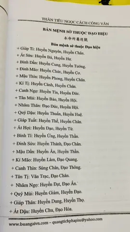 THẦN TIÊU NGỌC CÁCH CÔNG VĂN - Gồm những bài văn, sớ, từ, tấu, điệp, thần chú, ấn quyết... dùng trong nghi thức của Đạo giáo.. để truyền thụ cấp sắc cho đệ tử theo bản mệnh như: + Lục tấu sớ + Truyền độ sớ + Lục thập ấn quyết + Tra cứu chú mệnh + Tấu thụ pháp ấn + Tấu thụ pháp khí + Tấu ấn cấp văn Tác giả: thầy Pháp Sư Huyền Trí #sach #sachhay #sachcung  #tamlinhtamchanh 