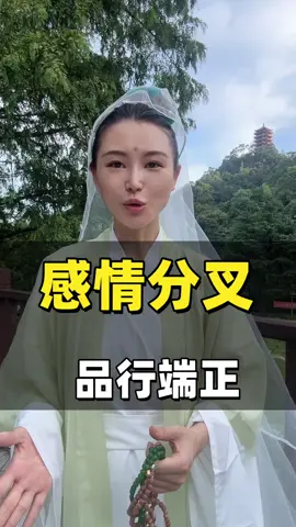 品行端正的手相是什么样的？#手相 #国学智慧 #传统文化 #国学文化 #运势 