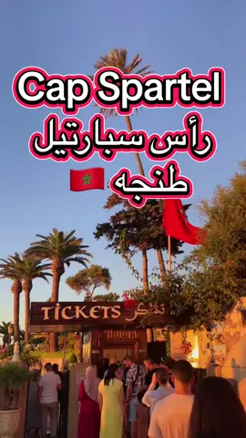 *رأس سبارتيل - Cap Spartel* أقصى نقطة في شمال غرب أفريقيا، على بعد 12 كلم من طنجة. هنا يلتقي *المحيط الأطلسي بالبحر الأبيض المتوسط* في منظر نادر. فيه *منارة تاريخية من 1864* - أقدم منارة في المغرب، ارتفاعها 315 متر فوق البحر. أفضل وقت للزيارة هو *وقت الغروب*، مع قهوة في مطعم Le Mirage المطل على البحر. المكان قريب جداً من *مغارة هرقل* - يزارون مع بعض في نفس الجولة.#tourism #top #tour #المغرب #المغرب🇲🇦 @m7mdbineid 