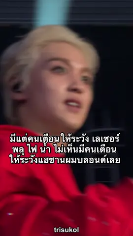 เล่นกับใจเด็กผู้หญิงมาก 😭😭 #NCT127  #THE_REDLINE #NCT127_5TH_NEOCITY_THE_REDLINE #NCT_10TH_ANNIVERSARY 