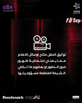 جمهور جـدة الغاليين 🫶 تفتح البوابات لاستقبالكم لحفل النجوم #بهاء_سلطان و #رامي_جمال و مصطفى كامل الساعة 8:30م 💙 #بنش_مارك #موسم_جدة #عمو_زكي
