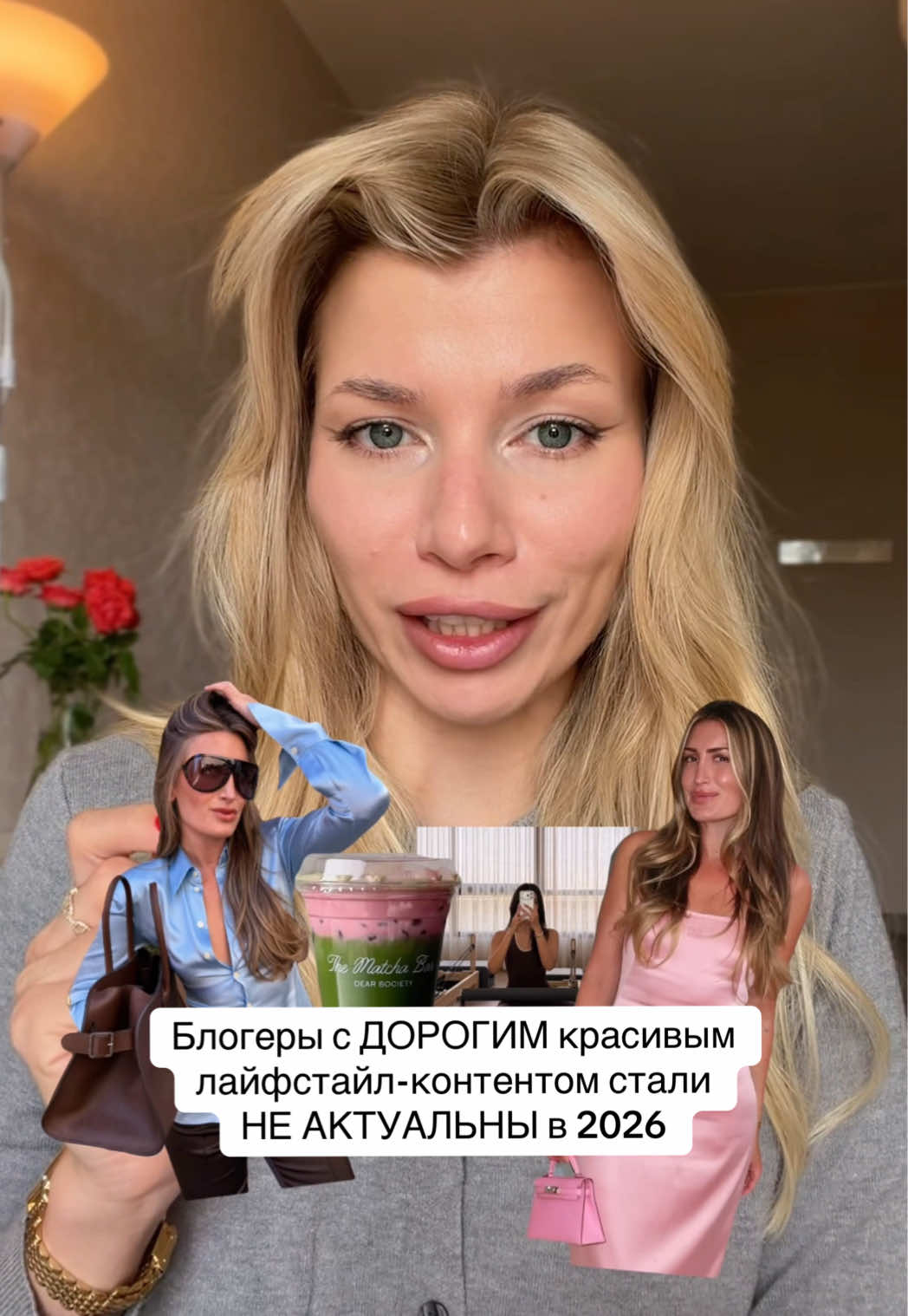 А продолжаете ли вы следить за блогерами с люкс-контентом или тоже устали?