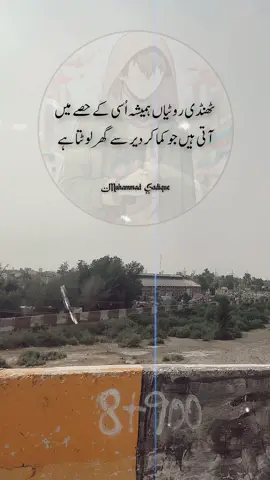 کیا آپ کے ساتھ ایسا ہوا ہے؟؟؟ #muhammadsadique #creatorssightinsights #foryou #fyp 