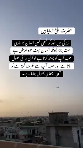 حضرت علیؓ فرمایا ہیں.              #fpy #foryou 