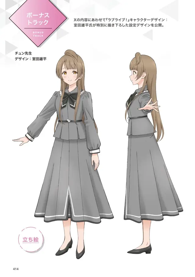 Kotori is back 😭 