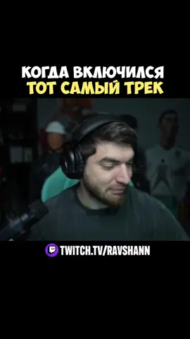 ‼️Стримы по ссылке профиля | #ravshann #равшан #рекомендации 