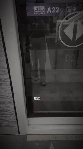 你存在..我深深的腦海裏🖤#capcut #抖音流量傳播員臺灣🇹🇼 #抖音小助手 #桃園 #水瓶座 