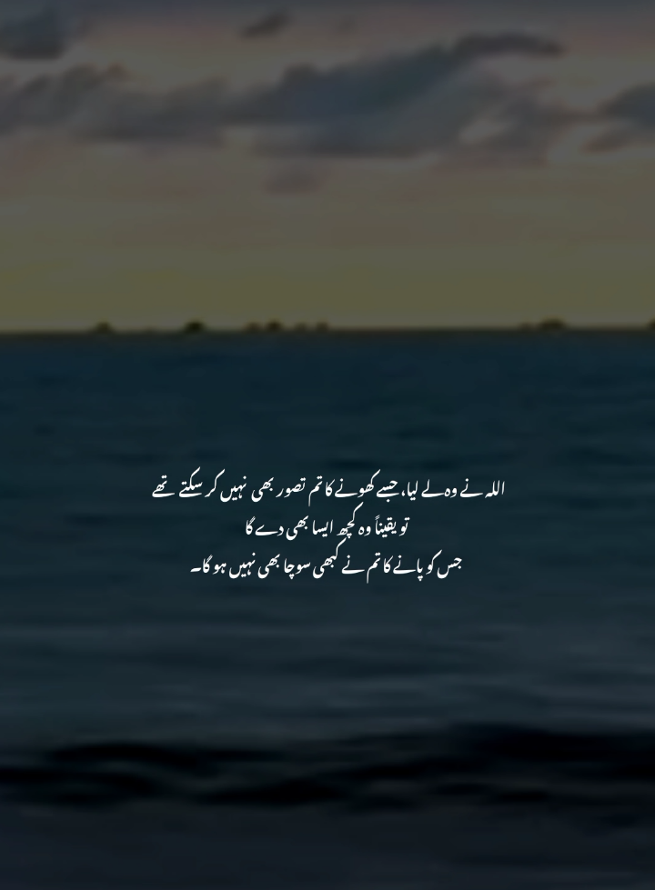 🤍__#fyp #foryou #foryoupage #Urdushayari #urdusadshayari 