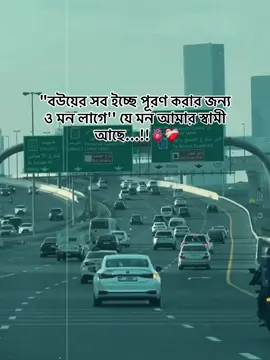 🫀❤️‍🩹#দুবাই_প্রবাসীর_বউ✈🇦🇪✈️ #CapCut #bagladesh🇧🇩tiktok #viralvideotiktok #কপি_লিংক_করো_প্লিজ_প্লিজ 