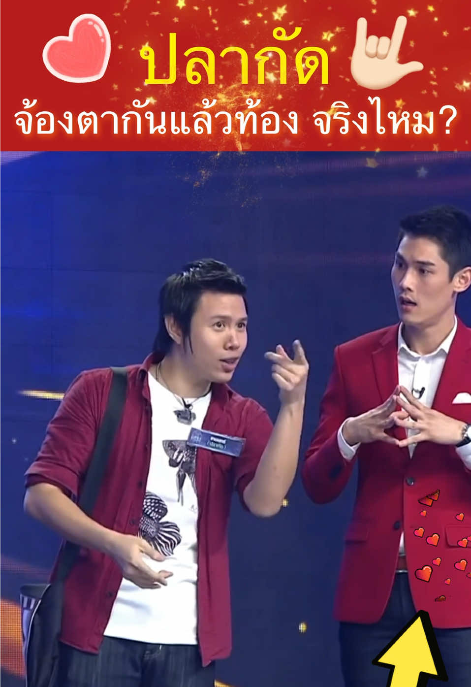 #ปลากัด จ้องตากันแล้วท้อง จริงหรือไม่? 😳 #แฟนพันธุ์แท้ปลากัด ❤️🤟🏻 #แฟนพันธุ์แท้ #แฟนพันธุ์แท้ซูเปอร์แฟน @Workpoint Entertainment  #workpoint23  ปลากัด..สัตว์น้ำประจำชาติไทย 🇹🇭