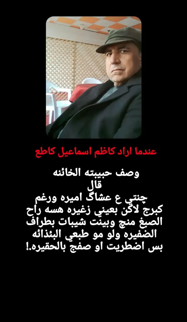 #كاظم_اسماعيل_الكاطع #جميل #fyp 