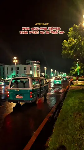 #ethiopian_tik_tok🇪🇹🇪🇹🇪🇹🇪🇹ሀገሬ💚💛❤️ #ethiopian90smusic🥰 #oromotiktok #ethiopian_tik_tok🇪🇹🇪🇹🇪🇹🇪🇹ሀገሬ 