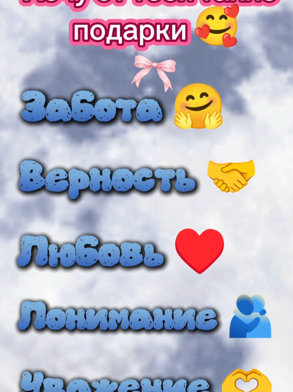 #я #дева #♥️ #счастье #отношения 