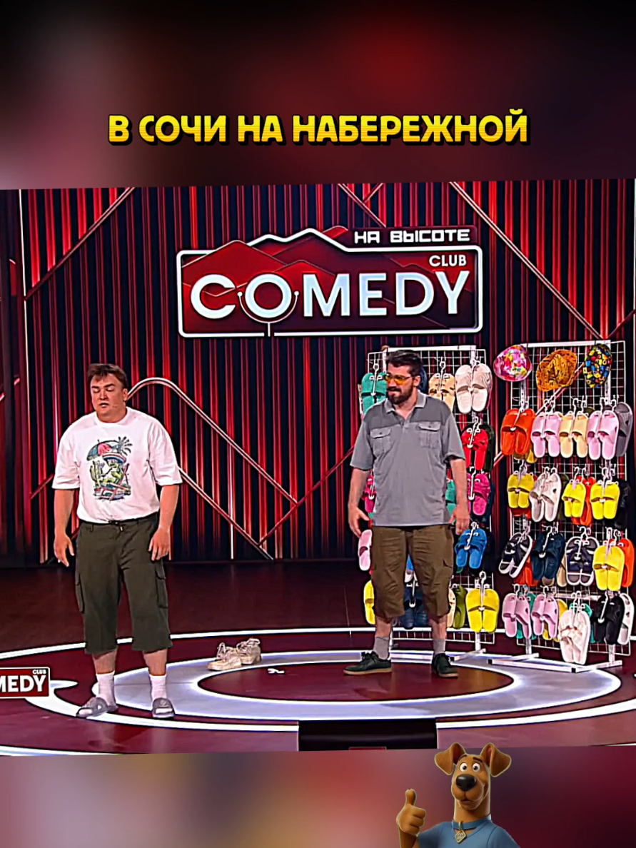 В Сочи на набережной ! #юмор #прикол #смех #камеди #море 