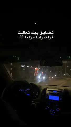 فزاعه رانا مزلنا 🖤. #ليبيا🇱🇾 #tiktok #fyp #foryou #عباراتكم_الفخمه📿📌 