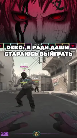 #deko #кс2 #cs2 