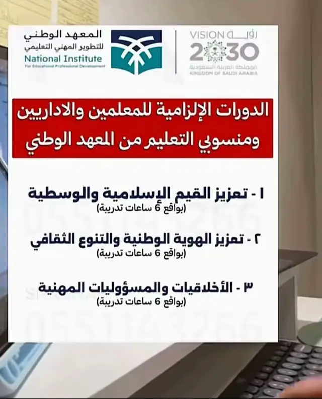 لطلب الدورات التواصل واتس الرقم في البايو حياكم خدمكم بكل حب
