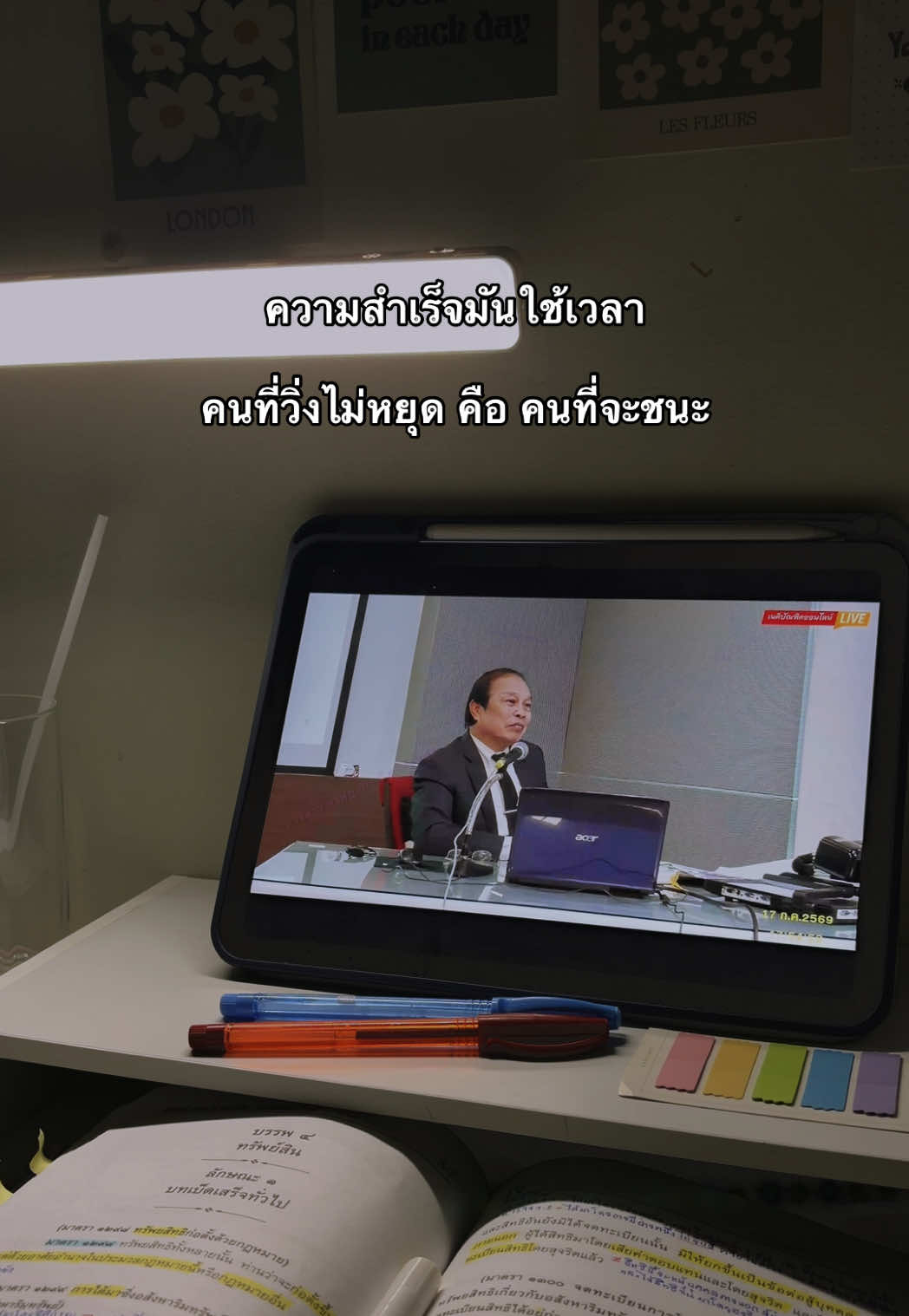 กำลังใจจากอาจารย์🙏🏻🥹⚖️ #นิติศาสตร์ #เนติบัณฑิต 