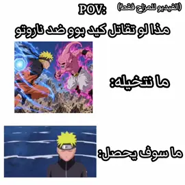 #anime#dragonball#naruto#memes#fyp