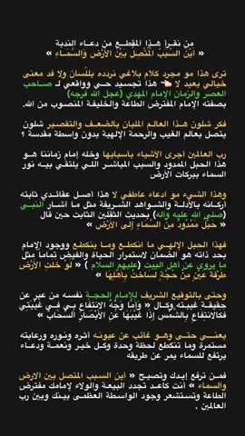 أين السبب المتصل بين الارض والسماء #CapCut  #كربلاء_مدينة_العشق_والعاشقين  #الشعب_الصيني_ماله_حل😂😂  #العراق  #لايك_ومتابعة 