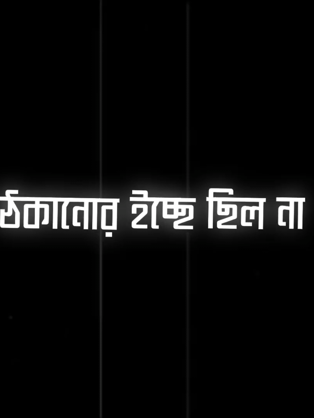হুম.! #bdtiktokofficial🇧🇩 #foryourpage #viralvideo #lyricsvideo #1m @TikTok @TikTok Bangladesh 